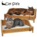 キャットハウス ラタン ソファーベッド 猫ハウス 全2色ねこハウス 仔犬 ネコ クッション ねこベッド キャラメル ブラウン (送料無料) 同梱不可 その1