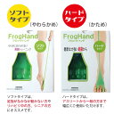 【あす楽】FrogHand フロッグハンド ソフト ハード タイプ 足 指 トレーニング 広げる　足指セパレーター トレーニング器具 筋トレ ストレッチリハビリ ふくらはぎ 足首 FFT 送料無料 ギフト プレゼント 2