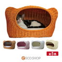 キャットハウス ラタン キティハウス 全5色 猫ハウス ねこハウス ねこベッド 仔犬 ネコ クッション 室内用 ブラウン ホワイト ピンク ハニー ナチュラル ...