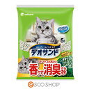 デオサンド オシッコのあとに香りで消臭する砂 ナチュラルグリーンの香り 5L 猫砂 石タイプ 消臭 排泄 猫トイレ ネコ用 ユニチャーム ユニ・チャームペット ユニチャームペット(4)