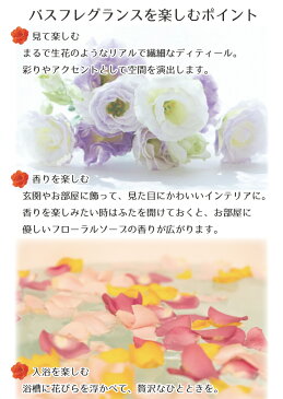 【GW限定！100円OFFクーポン！5,000円以上で】Q-FLA クルールバスフレ S薔薇 バラ ローズ 花束 バスフレグランス ソープフラワー 入浴剤 ギフト プレゼント 母の日(送料無料)