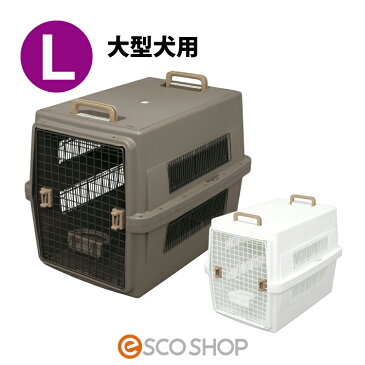 アイリスオーヤマ エアトラベルキャリー Lサイズ ATC-870(ペットキャリー ハード 飛行機 猫 犬 旅行 移動 便利 通院 ドッグ キャット 大型犬 ハウス おでかけ)(送料無料)