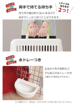 アイリスオーヤマ エアトラベルキャリー Lサイズ ATC-870(ペットキャリー ハード 飛行機 猫 犬 旅行 移動 便利 通院 ドッグ キャット 大型犬 ハウス おでかけ)(送料無料)