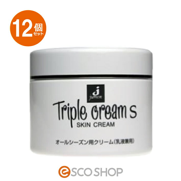 楽天ESCO SHOP【あす楽】（12個セット）ジュモン化粧品 トリプルクリームS 215g 馬油 アロエエキス シソエキス スキンケア 乾燥肌 潤い うるおい 保湿 乾燥対策 送料無料 ギフト プレゼント