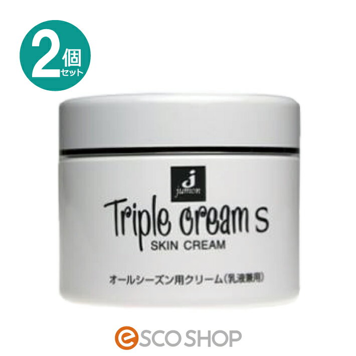 【あす楽】 2個セット ジュモン化粧品 トリプルクリームS 215g 馬油 アロエエキス シソエキス スキンケア 乾燥肌 潤い うるおい 保湿 乾燥対策 送料無料 ギフト プレゼント