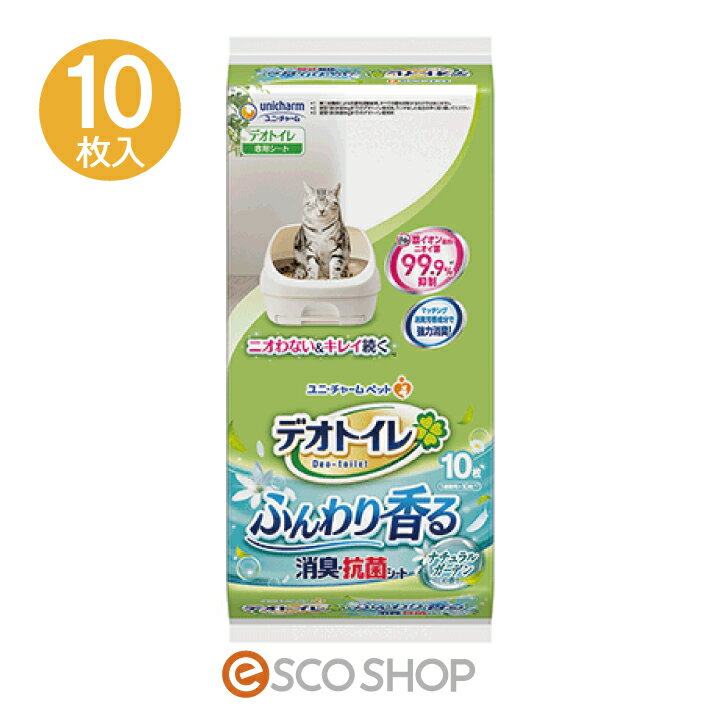 デオトイレ ふんわり香る消臭・抗菌シート ナチュラルガーデンの香り 10枚入システムトイレ 排泄 消臭 ..
