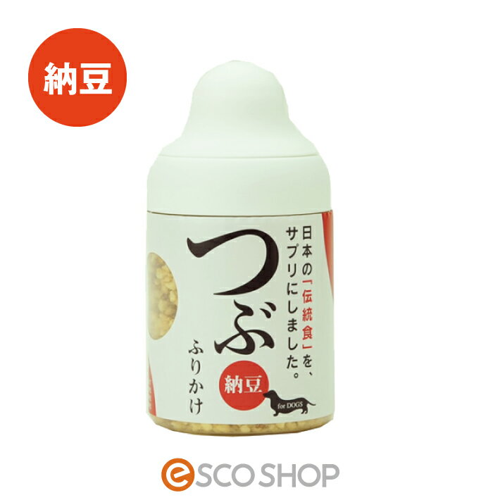 サンユー 伝統食ふりかけ つぶ納豆ボトル 犬用 85g ドッグ トッピング 発酵食品 栄養補助食 ナ