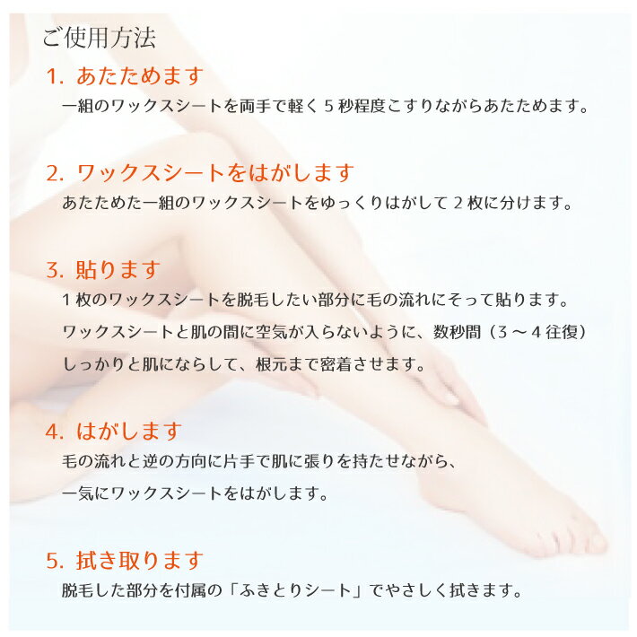エーゲアンボタニカルスオーガニック脱毛ワックスシート(ブラジリアンワックスムダ毛処理産毛除毛弱酸性ダマスクローズ)(代引不可)(メール便送料無料)