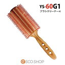 【あす楽】(選べるブラシクリーナーセット)YSパーク カールシャインスタイラー YS-60G1 ロールブラシ 豚毛 カールシャインスタイラー YS60G1 ヘアブラシ ブローブラシ Y.S.PARK ワイエスパーク 送料無料