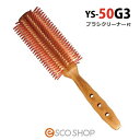 【あす楽】(選べるブラシクリーナーセット)YSパーク カールシャインスタイラー YS-50G3 ロールブラシ 豚毛 カールシャインスタイラー YS50G3 ヘアブラシ ブローブラシ Y.S.PARK ワイエスパーク 送料無料