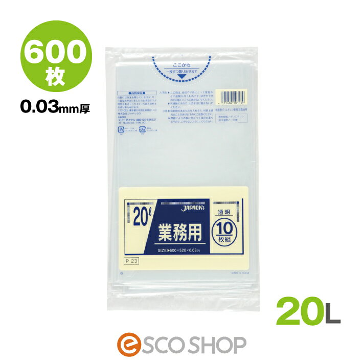 楽天市場】ゴミ袋 20l 0.03の通販