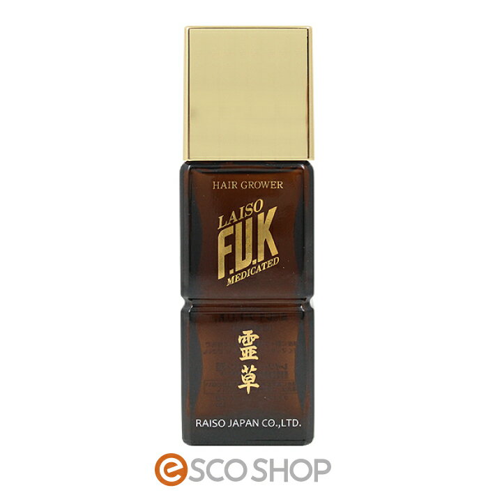 楽天ESCO SHOP【あす楽】薬用 レイソー FUK 霊草 160ml 育毛剤 男性用 女性用 【医薬部外品】 F.U.K 和漢植物エキス 抜け毛予防 薄毛 細毛 円形脱毛 フケ かゆみ 頭皮マッサージ 送料無料 ギフト プレゼント