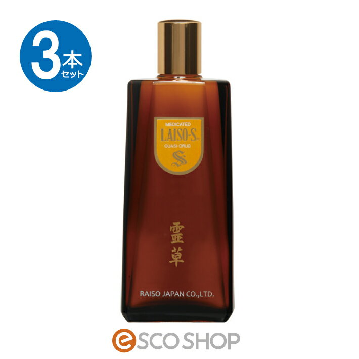 【あす楽】 3本セット 薬用 レイソー S 霊草 150ml 育毛剤 男性用 女性用 【医薬部外品】 和漢植物エキス 抜け毛予防 薄毛 細毛 円形脱毛 フケ かゆみ 頭皮 送料無料 ギフト プレゼント