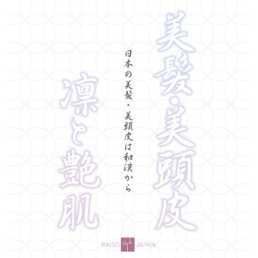 (2本セット)薬用 レイソー 神美 SHINBI 120ml 育毛剤(和漢植物エキス 抜け毛 薄毛 細毛 増毛 円形脱毛 予防 フケ かゆみ 頭皮 医薬部外品 ギフト プレゼント)(送料無料)