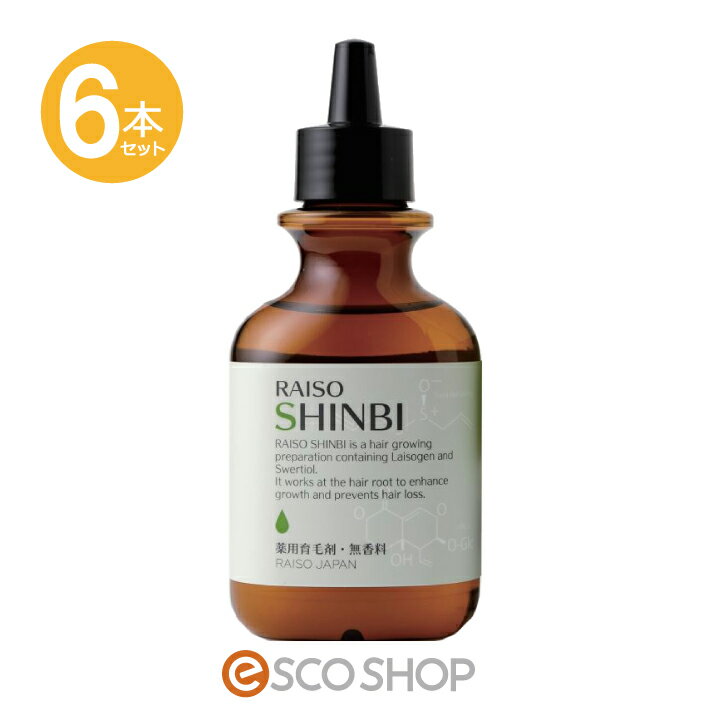 【あす楽】 6本セット 薬用 レイソー 神美 SHINBI 120ml 育毛剤 男性用 女性用 【医薬部外品】 和漢植物エキス 抜け毛予防 薄毛 細毛 円形脱毛 フケ かゆみ 頭皮 送料無料 ギフト プレゼント