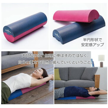 リラクシングワーク セパレートポール(ストレッチポール ハーフカット ストレッチ用ポール RelaxingWork 健康用品 ストレッチグッズ マッサージ HATACHI)