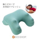 リラクシングワーク THE NAP PILLOW 旅するお昼寝ピロー 台湾製 ナップピロー お昼寝枕 リフレッシュ 健康グッズ マッサージ マッサージグッズ 肩こり こり HATACHI 送料無料