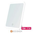 LED ライトメイクアップミラー YBM-1730 ホワイト LED 鏡 卓上ミラー 化粧鏡 化粧ミラー ライトアップ USB メイク スタンドミラー タッチセ...