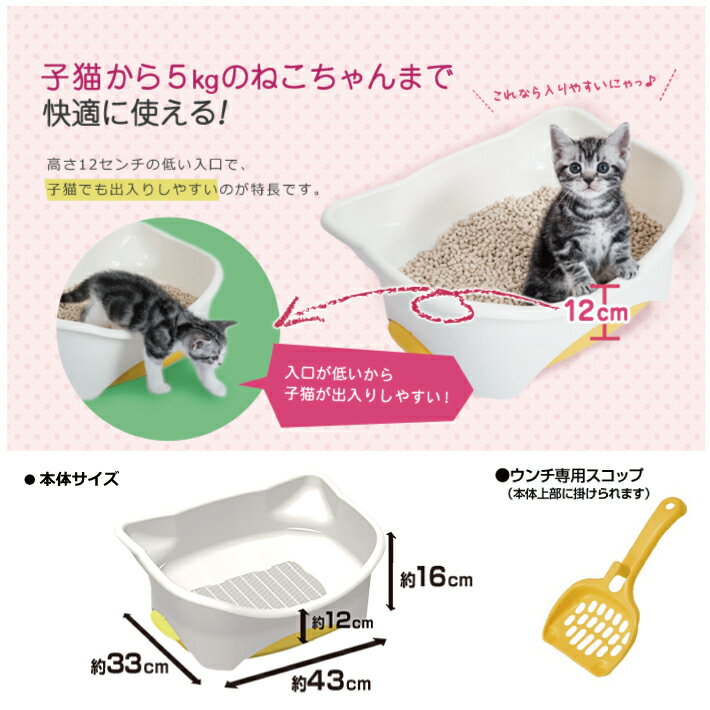 デオトイレ 子猫から体重5kgの成猫用 本体セット システムトイレ 猫用 猫砂 猫用品 トイレ用品 トイレ容器 仔猫 猫トイレ ユニ・チャーム ユニ・チャームペット 2