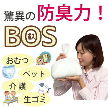 【ケース販売】おむつが臭わない袋BOS 大人用箱型 L 90枚×20箱(ボス 防臭袋 介護 失禁 清潔 お得用 クリロン化成)(メーカー直送)(代引不可)(同梱不可)(送料無料)