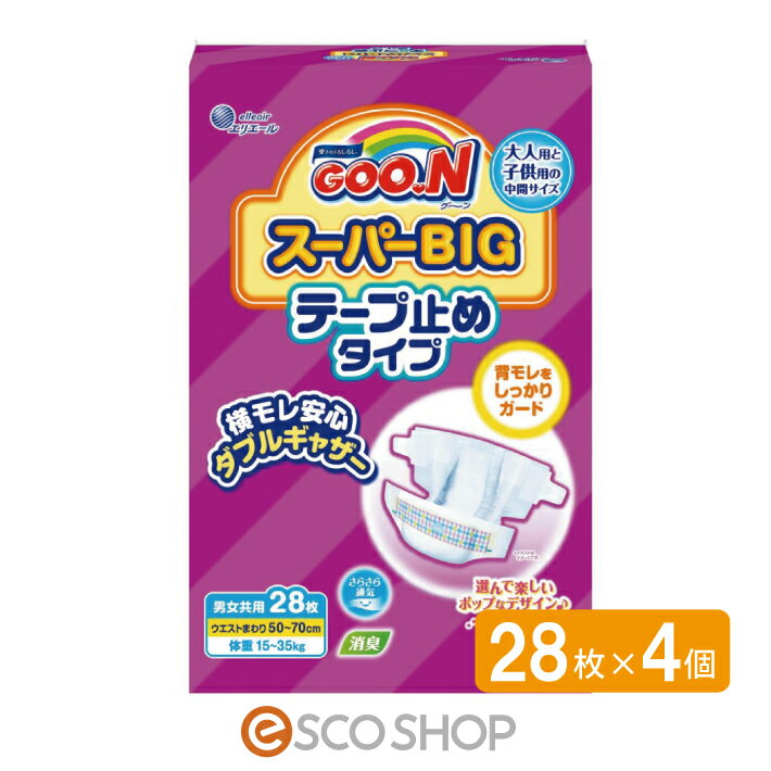 (商品名) グ～ン スーパーBIG テープ止めタイプ (商品説明) ベビー用・大人用のどちらのサイズにも合わなかった方の ための中間サイズの紙おむつです。大きいお子様でも安心です。 多量の尿も安心パワフル吸収体 おしっこ約3～4回分をサッと吸収し、中にギュッと閉じ込めます。 ※1回の吸収量を120ccとした場合 背モレ・横モレ安心！ 伸縮性のあるウエストシャーリングが背中にぴったりフィット して背モレ安心！！ 安心の立体ギャザーと、平面ギャザーで横モレ安心！！ ムレ軽減でお肌さらさら 全面通気性バックシート採用 バックシートの素材に全面通気性シートを使用しています。 選んで楽しいポップなデザイン つけ直し簡単！ 「何度でもしっかりテープ」で何度もつけ直しができて、 装着が簡単です。 気になるニオイを軽減 消臭機能付き吸収体採用 モレに不安がある方は パッドとのセット使いがおすすめです！ 「スーパーBIG安心吸収パッド」とのセット使いで、さらに 隙間漏れを軽減します。 (仕様) ●入り数：28枚×4個 ●体重目安：15～35kg ●お腹周り目安：50～70cm ●吸収回数目安：約3～4回分 ※1回の排尿量120ccとした場合 ●素材 表面材：ポリオレフィン系不織布 吸水材：綿状パルプ 吸収紙 高分子吸収材 防水材：ポリオレフィン系フィルム 止着材：ポリオレフィン系フィルム 伸縮材：ポリウレタン 結合材：スチレン系合成樹脂等 ●男女共用 (使用上の注意) ・お子様が紙おむつを口に入れたりしないよう、お子様の 手の届かない所に保管してください。 ・暖房器具の近く等、高温になる場所に置かないでください。 ・紙おむつ内部の高分子吸水材は、水分を吸収すると ゼリー状の粒になりますが、お子様の肌に触れても安心です。 ・洗濯しないでください。誤って洗濯した場合、紙おむつの 中身が他の衣類につくことがありますが、その場合は水で充分に 洗い流してください。 ・汚れた紙おむつはこまめに交換してください。 (使用後の処理方法) ・紙おむつに付着した大便は、トイレに始末してください。 ・汚れた部分を内側にして丸め、不衛生にならないように処理 してください。 ・トイレに紙おむつを捨てないでください。 ・誤って口に入れたり、のどにつまらせることのないよう保管 場所に注意し、使用後はすぐに処理してください。 ・外出時に使った紙おむつは持ち帰りましょう。 ・使用後の紙おむつの廃棄方法は、お住まいの地域のルールに 従ってください。 (保管状の注意) 開封後は、埃や虫が入らないよう、衛生的に保管してください。 (メーカー) 大王製紙 ※リニューアルに伴い、パッケージ・内容等予告なく変更する 場合がございます。予めご了承ください。「グ～ン スーパーBIG」シリーズはこちら 紙おむつ パンツタイプ(14枚×6個)は、こちら 尿もれパッド 安心吸収パッド(26枚×6個)は、こちら ↓↓↓その他、エリエール商品はこちらから↓↓↓