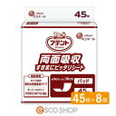 (ケース販売)アテント 両面吸収 すきまにピッタリシート 45枚入×8個介護 失禁 排泄 紙パンツ エリエール 大王製紙 医療費控除対象商品 送料無料 メーカー直送 代引不可 同梱不可 ギフト プレゼント