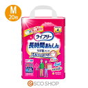 ユニチャーム ライフリー 長時間あんしんうす型パンツ M 20枚 介護 失禁 排泄 おむつ 男女共用医療費控除対象品 送料無料 メーカー直送 代引不可 同梱不可...