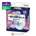 ユニチャーム ライフリー 一晩中お肌あんしん尿とりパッド 夜用 約4回分 33枚 男女共用 尿ケア 尿漏れ 失禁 医療費控除対象品 送料無料 メーカー直送 代引不可 同梱不可