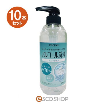 【在庫あり】(10本セット)アルコール洗浄 ハンドジェル 500ml エタノール濃度 70％(PROION アルコール 衛生 洗浄 ジェル)(送料無料)