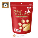 ママクック フリーズドライのササミ 犬用 150g(ペットフード ドッグフード 鶏肉 国産 無添加 おやつ)