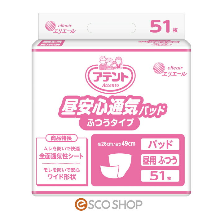 (商品名) アテント 昼安心通気パッド ふつうタイプ 51枚入 (商品説明) ●柔らかな通気性「クロスライクバックシート」採用 通気性バックシート採用で、ムレを低減。 排尿後でもお肌快適です。 ●漏れを防いで安心 ・おしりをしっかり包み込む吸収体。 ・立体ギャザーと平面ギャザーで脚まわりにしっかりフィット します。 ●吸収体全面で尿を効率吸収 「拡散スリット」で尿を効率よく吸収して漏れを防止します。 素早く吸収体全面に尿を拡散します。 ●センターラインで装着しやすい工夫 (入り数) 51枚入 (個装サイズ) 270×325×146mm(高さ×幅×奥行) (原産国) 日本 (保管上の注意) 開封後は、埃や虫が入らないよう、衛生的に保管してください。 (メーカー) 大王製紙 ※リニューアルに伴い、パッケージ・内容等予告なく変更する 場合がございます。予めご了承ください。「昼安心通気パッド」ラインナップ ※単品販売 多いタイプワイドロング(42枚入)は、こちら 特に多いタイプ(45枚入)は、こちら ※セット販売 ふつうタイプ(51枚入×6個)は、こちら 多いタイプワイドロング(42枚入×4個)は、こちら 特に多いタイプ(45枚入×6個)は、こちら ↓↓↓その他のアテント商品はこちらから↓↓↓