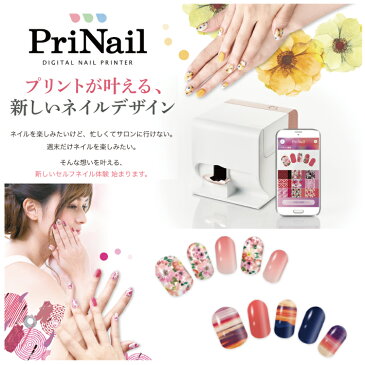 デジタルネイルプリンター プリネイル KNP-N800/P コイズミ KOIZUMI PriNail (小泉成器 セルフネイル)(送料無料)