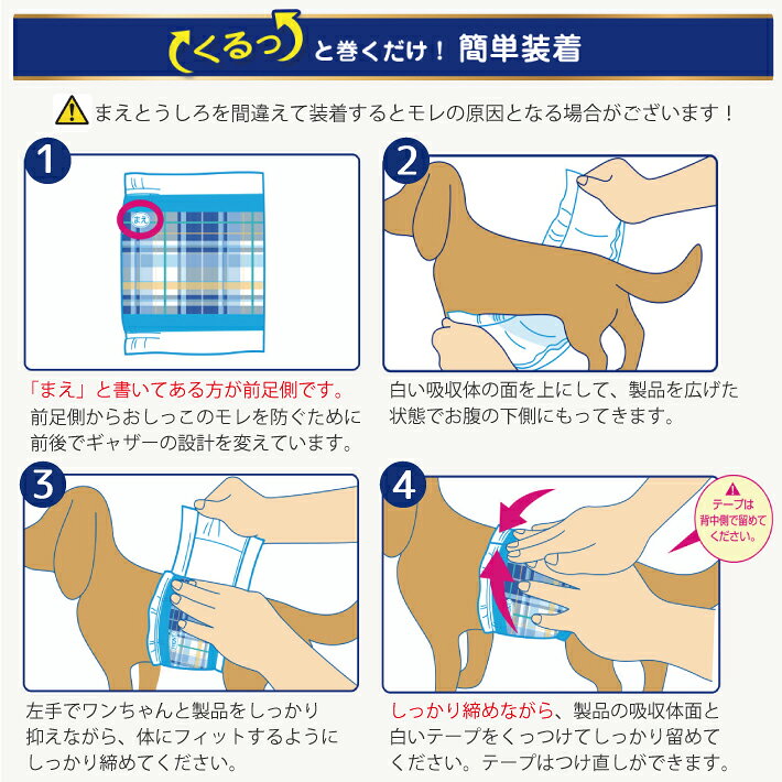 【あす楽】ユニチャーム マナーウェア 男の子用 中型犬用 LLサイズ デニム 32枚 マナーパンツ おむつ 犬用 ワンちゃん用 ペット用 トイレ 衛生用品 送料無料 3