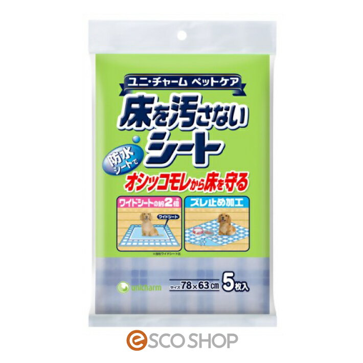 床汚さないシート 5枚 愛犬元気 防水 犬用 猫用 ユニチャームペット