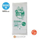 レジ袋 レギュラーサイズ 半透明 (0.012mm厚) 関東6号関西20号 8000枚 ジャパックス RKK06 送料無料 メーカー直送 同梱不可 代引不可