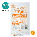 ランチバッグ レギュラータイプ 乳白色 (0.015mm厚) Lサイズ 2000枚 ジャパックス RBB20 送料無料 メーカー直送 同梱不可 代引不可 ギフト...