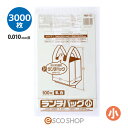 ランチバッグ エコタイプ 乳白色 (0.01mm厚) 小サイズ 3000枚 ジャパックス RBF12 送料無料 メーカー直送 同梱不可 代引不可 ギフト プレゼ...