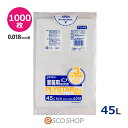 複合3層ポリ袋 プライスター エコ 半透明 (0.018mm厚) 45L 1000枚 ジャパックス PS49 送料無料 メーカー直送 同梱不可 代引不可