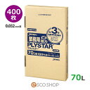 複合3層ポリ袋 プライスター BOXタイプ 半透明 (0.032mm厚) 70L 400枚 ジャパックス PSB73 送料無料 メーカー直送 同梱不可 代引不可