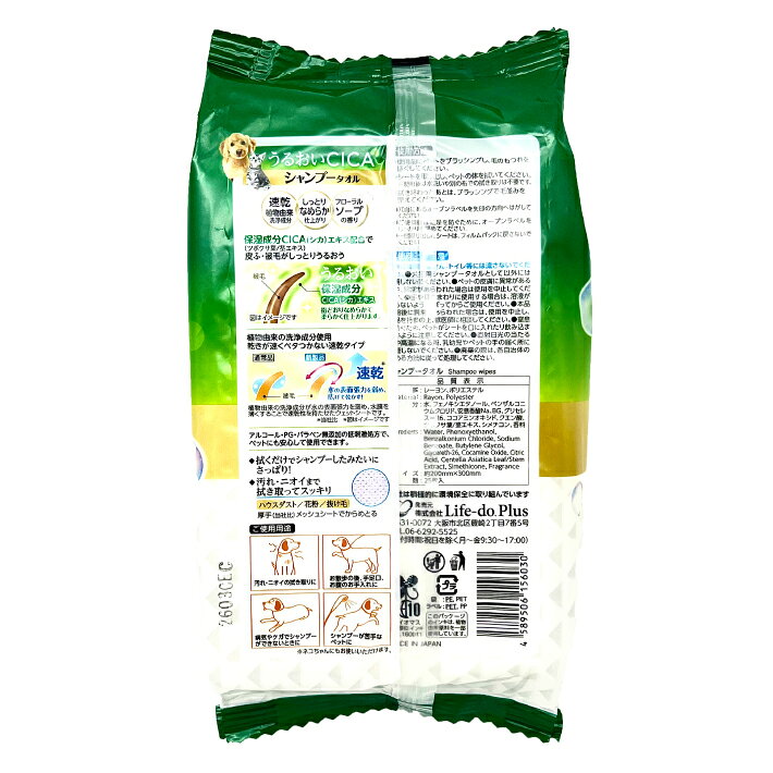 フリフリ ペット用シャンプータオル（CICA配合）25枚 Life-do.Plus 臭い 汚れ 犬用...