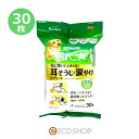 フリフリ 耳そうじ・涙やけケアシート(CICA配合) 30枚 Life-do.Plus ナノソイ 携帯用 犬用 猫用 ペット用 ライフ堂プラス