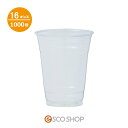 プラカップ クリア 16オンス 約500ml 1000個 CU9816 98口径 ドリンクカップ PETカップ 透明 使い捨て ジャパックス 送料無料 メーカー...