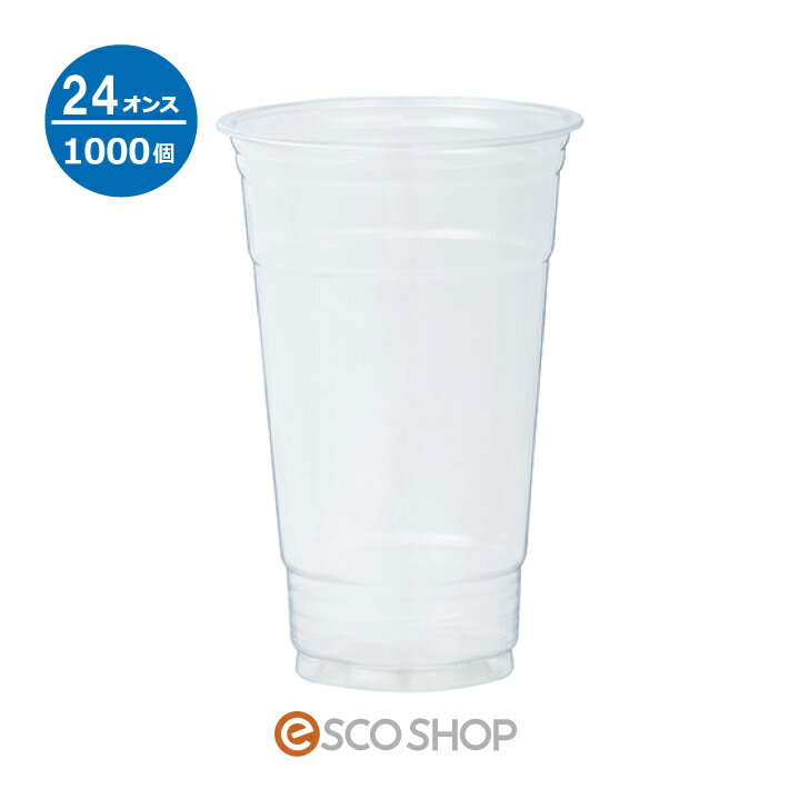 プラカップ クリア 24オンス 約650ml 1000個 CU9824 98口径 ドリンクカップ PETカップ 透明 使い捨て ジャパックス 送料無料 メーカー直送 代引不可 ※配送不可地域あり※送り状出ない地域あり