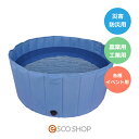 折りたたみ式簡易水槽 ダッシュプール DBS-30 ダッシュバック 防災 災害 台風 豪雨 イベント 送料無料 メーカー直送 代引不可 同梱不可(3)