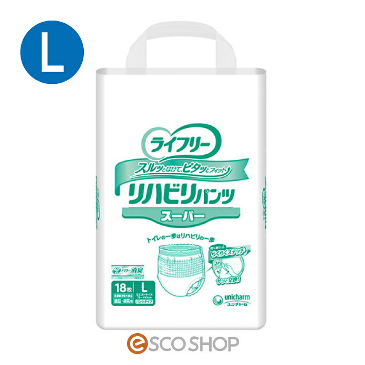 (商品名) Gライフリ− リハビリパンツ ス−パ− L (商品詳細) 特許技術「らくらくステッチ」 従来の1/2の力で破れるのでサッと交換出来ます。 特許技術「歩幅が広がる股下のびのびストレッチ」 足の動きに合わせて吸収体が変形するので、モコモコせずに足が前に 出しやすい。 特許技術「すきまピタッとギャザー」 足ぐりにふんわりフィットして、すきまモレを低減。 特許技術「パッドすっぽりポケット」 ギャザー間が広くなり、パッド交換が簡単 スルッと履ける独自の機能 ■「やわらかストレッチゾーン」 軽い力で2倍に広がるので、スルっと履ける。 ■特許技術「スルッとゾーン」 引き上げ時のおしりのひっかかりを低減。 ■「しっかりフィットゾーン」 人間工学に基づき大転子から大臀筋にそって、しっかりフィットして 支える。 (仕様) ●サイズ：L ●ウエストサイズ：75～100cm ●入数：18枚 ●医療費控除対象品 (メーカー) ユニ・チャーム ※パッケージ・仕様等はリニューアルに伴い、予告なく変更する 　場合がございます。予めご了承ください。リハビリパンツ スーパー ラインナップ ウエスト:50～70cm22枚入 ウエスト:60～85cm20枚入 ウエスト:75～100cm18枚入 ウエスト:90～125cm16枚入 ↓↓↓その他のライフリー商品はこちらから↓↓↓