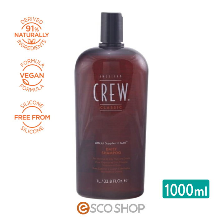 アメリカンクルー デイリー クレンジングシャンプー 1000ml AMERICAN CREW メンズ 男性 頭皮ケア ヘアケア ノンシリコン ノンパラベン ヴィーガン パンテノール メントール 洗浄 頭皮環境 低刺激 泡立ち