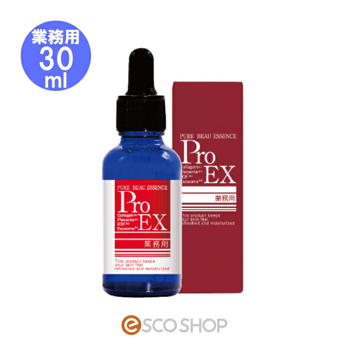 【あす楽】エバーメイト ピュアビューエッセンス プロEX 30ml 美容液(送料無料)