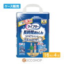 (ケース販売)ユニチャーム ライフリー リハビリパンツ M 16枚×4個 介護 消臭 紙パンツ 男女兼用 医療費控除対象品 送料無料 メーカー直送 代引不可 同梱不可 ギフト プレゼント