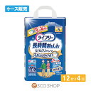 (ケース販売)ユニチャーム ライフリー リハビリパンツ LL 12枚×4個 介護 消臭 紙パンツ 男女兼用 医療費控除対象品 送料無料 メーカー直送 代引不可 ...