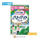 楽天ESCO SHOP（ケース販売）ユニチャーム ライフリー レディ さわやかパッド 微量用ライト 40枚×24個 尿ケア 尿パッド 尿漏れ 失禁 医療費控除対象商品 送料無料 メーカー直送 代引不可 同梱不可